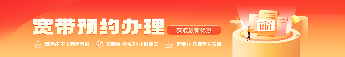 建湖宽带在线办理入口